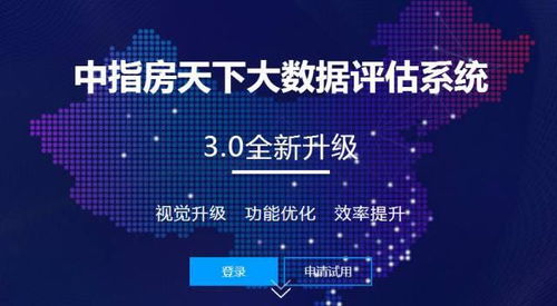 大數據走進房地產市場，第一物業已“嘗鮮”數字技術應用